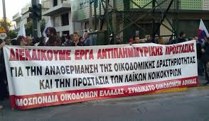 La Fédération des travailleurs de la construction de Grèce participe à une mobilisation pour exiger de nouvelles œuvres anti-inondation