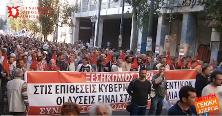 Video from the 48-hour strike in Greece