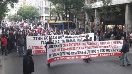 Demonstration by PAME in Greece – 7 April