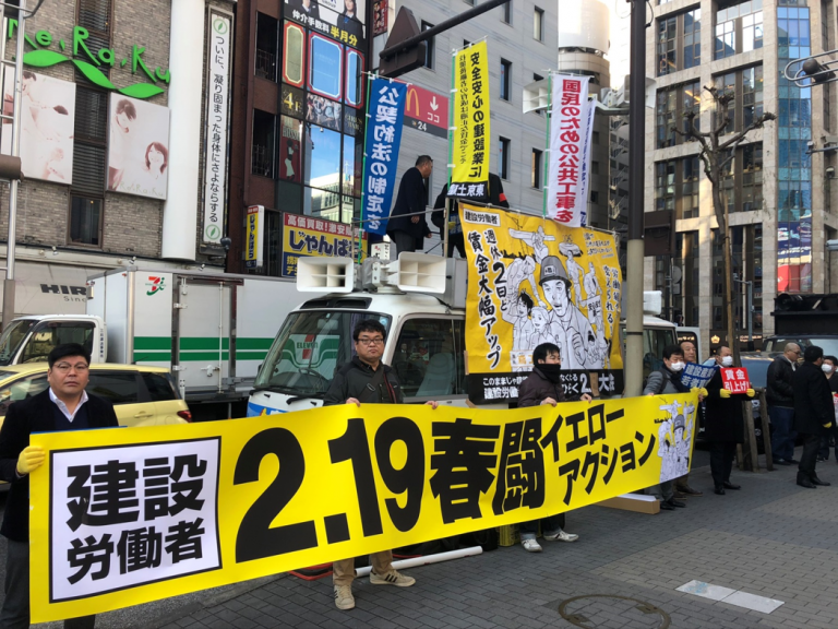 Rapport de Kazuo Furusawa, vice-président de l’UITBB, sur la situation des travailleurs de la construction au Japon